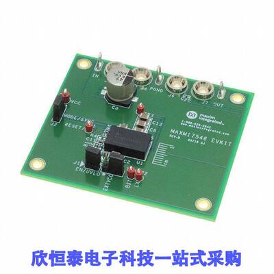 MAXM17546EVKITB#开发板 《 EVAL KIT FOR MAXM17546    》