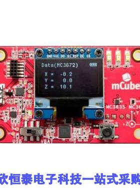 DB3672B开发板 《 DEMO BOARD FOR MC3672 AND MC3635    》