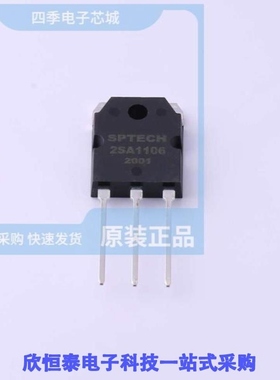 2SA1106/2SA1141/2SA1145