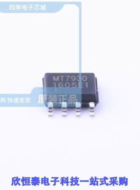 MT7930/MT79332/MT79338