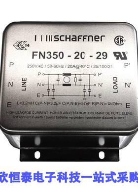 FN350-20-29滤波器 《 LINE FILTER 250VAC 20A CHASS MNT    》