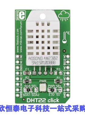 MIKROE-1798开发板 《 DHT22 CLI【    》