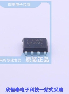 LM393G-S08-R/LM393GN/LM393L-D08-T