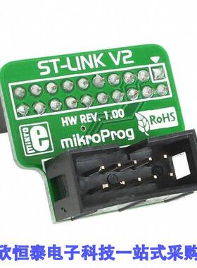 MIKROE-1303开发板 《 ADAPTER MIKROPROG TO ST-LINK V2    》