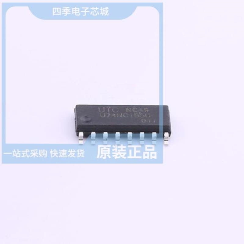 U74HC165G-S16-R/U74HC244G-P20-R/U74HC4051G-Q16-3030-R