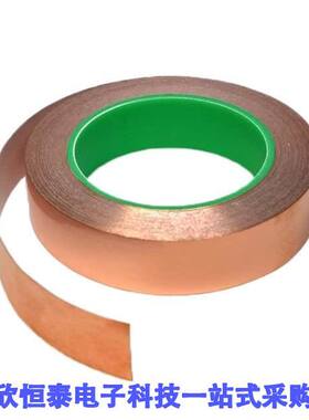 ST003CU100射频 《 RF EMI SHIELDING TAPE 1