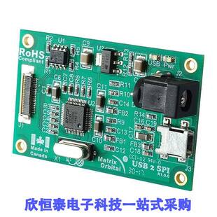 USB2SPI Matrix KIT null Orbital EVE2