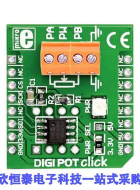 MIKROE-923开发板 《 BOARD ACCY DIGIPOT MIKROBUS    》