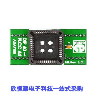 MIKROE-147开发板 《 DIP TO PLCC44 ADAPTER BOARD    》