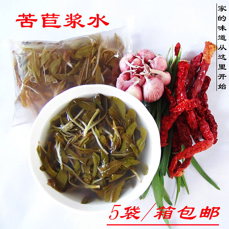 浆水天水正宗甘肃秦安农家自制酸菜引子野菜苦苣包菜芹菜5袋包邮