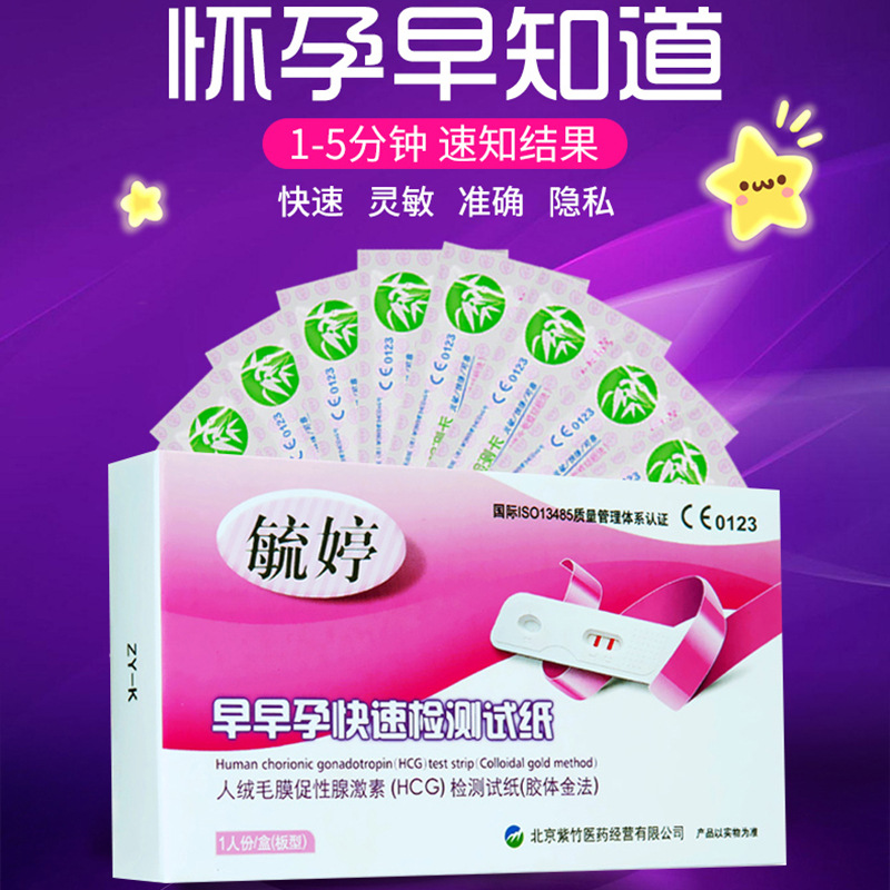验孕棒早期早孕毓婷快检测试纸