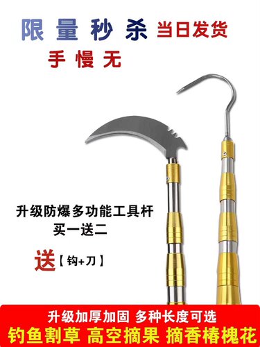 折叠伸缩杆镰刀不锈钢加长割草刀