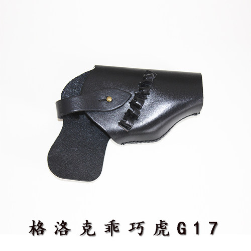 乖巧虎格洛克G17、G18、G19枪套92式、M1911式牛皮半套穿腰间枪套