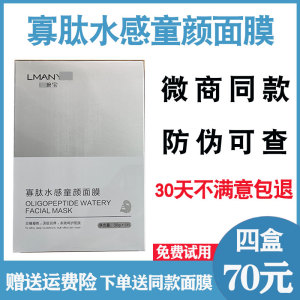 嬷嬷宝寡肽水感童颜面膜官网正品补水保湿天雅嚒嚒么么宝面膜