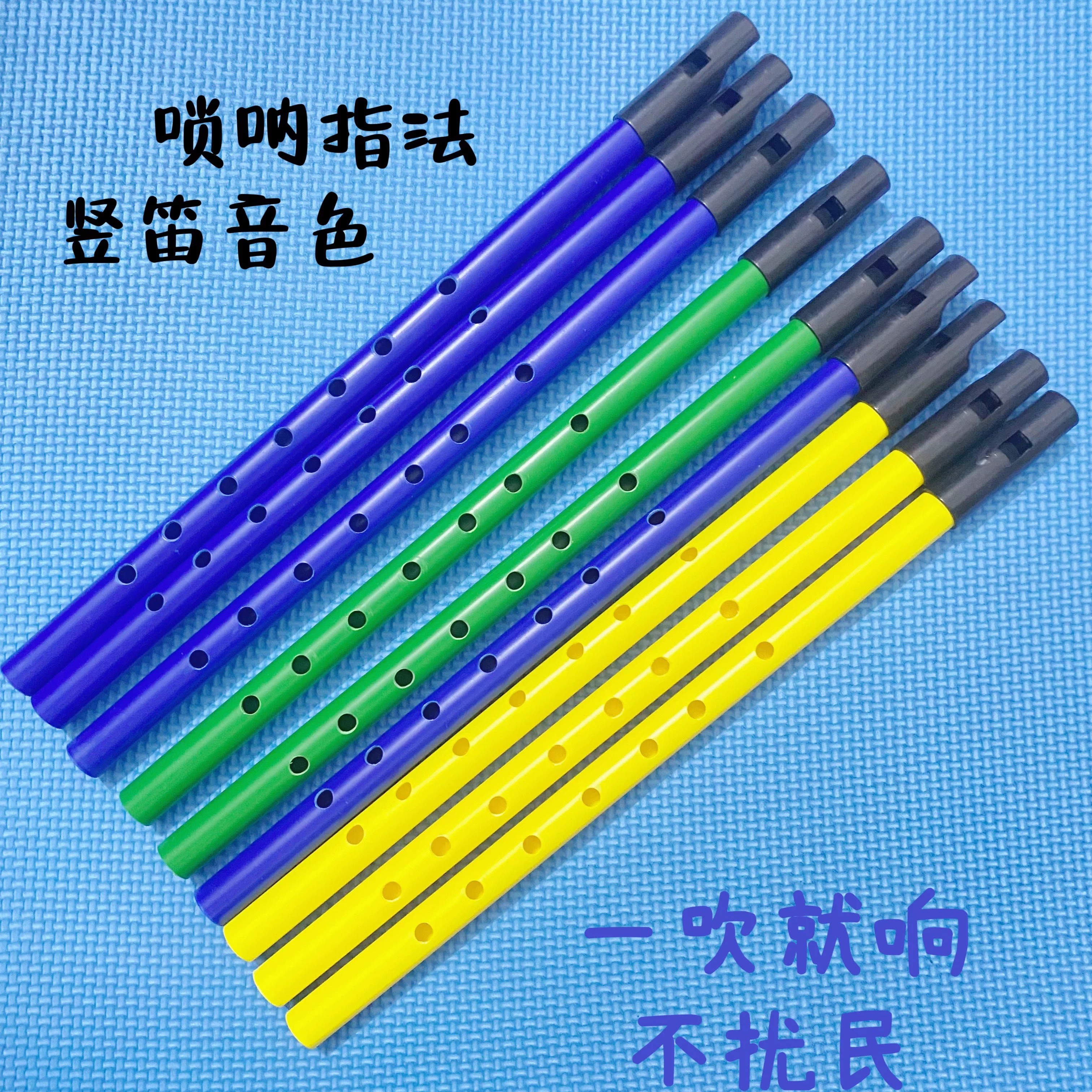 唢呐竖笛唢呐指法练习不扰民高低音八孔哨笛