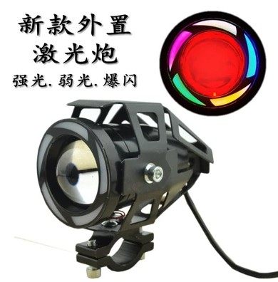 强光电动车LED大灯超亮电瓶车摩托车射灯U2U5U7激光炮12V-72V通用