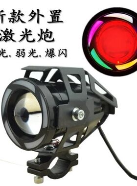 强光电动车LED大灯超亮电瓶车摩托车射灯U2U5U7激光炮12V-72V通用