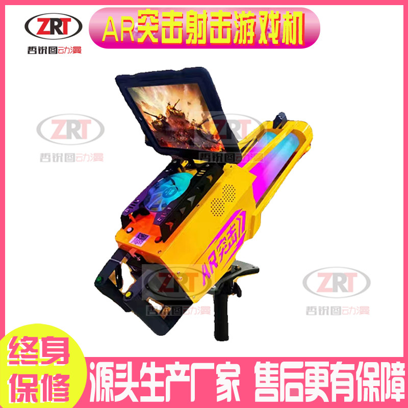 VR加特林户外夜市摆摊自动射击AR游戏枪网红穿越对战游艺机
