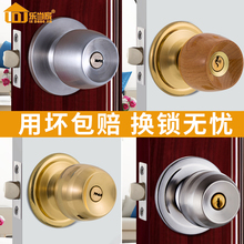 门锁家用通用型球形锁室内卧室锁具房门锁卫生间门锁老式圆形锁