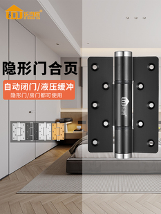 隐形门铰炼液压缓冲自动关闭专用铰炼回弹关闭门弹簧铰炼荷叶闭门