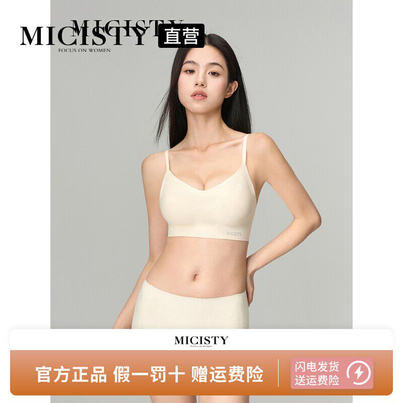 MICISTY/密汐皙迪美背套装内衣女防滑小胸显大隐形裹胸美背文胸罩