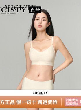 MICISTY/密汐皙迪美背套装内衣女防滑小胸显大隐形裹胸美背文胸罩