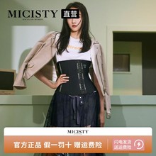 Micisty/密汐皙迪束腰收腹带女塑腰封夏季运动产后专用收肚子神器