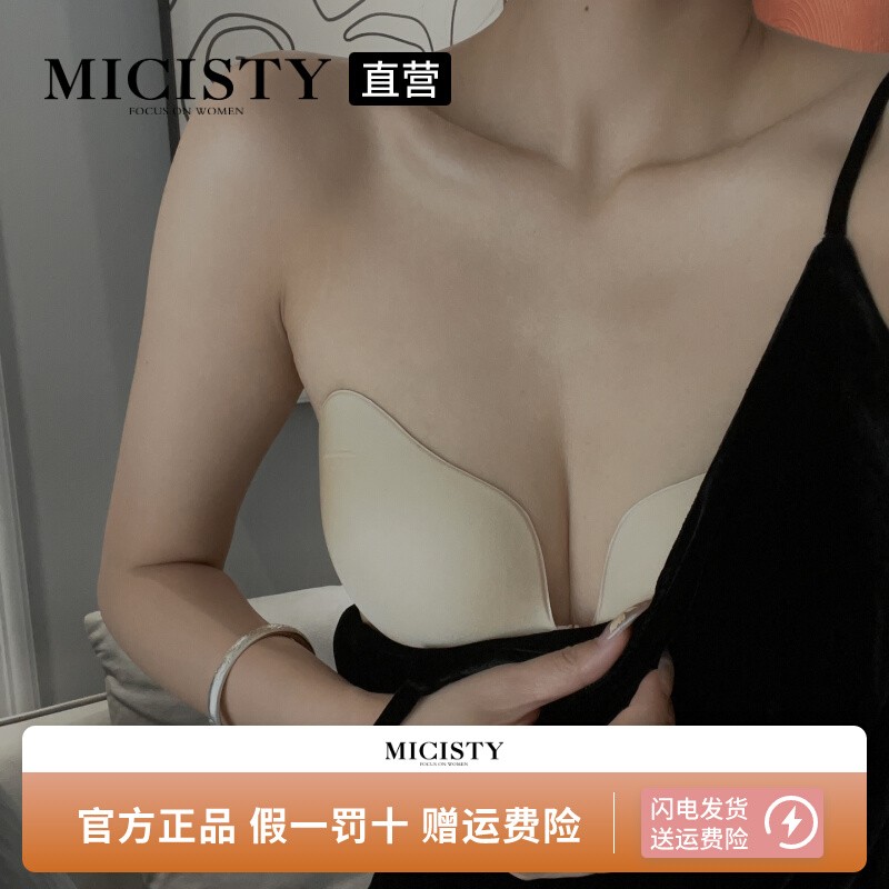 MICISTY/密汐皙迪乳贴