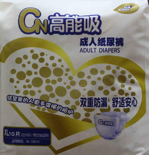 俞健高能吸成人纸尿裤老年人纸内裤产妇病人护理L大码加大XL码