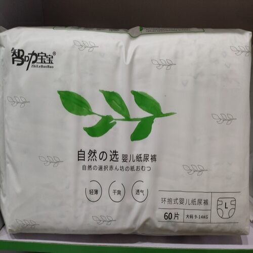 智叻宝宝纸尿裤拉拉小内裤