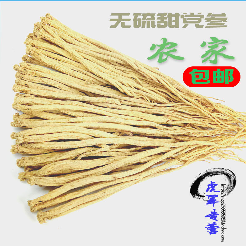 Codonopsis Gansu Codonopsis 500g Sulfur Codonopsis Stew Soupin the Traditional nourishing food , Other traditional tonic , Codonopsis  category - from Buy2taobao.com to provide professional Taobao agent buy service