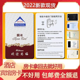 酒店房卡感应卡宾馆房卡定制门禁IC卡复制门禁卡制作配取电卡磁卡