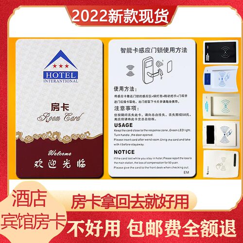 酒店宾馆房卡感应卡制作