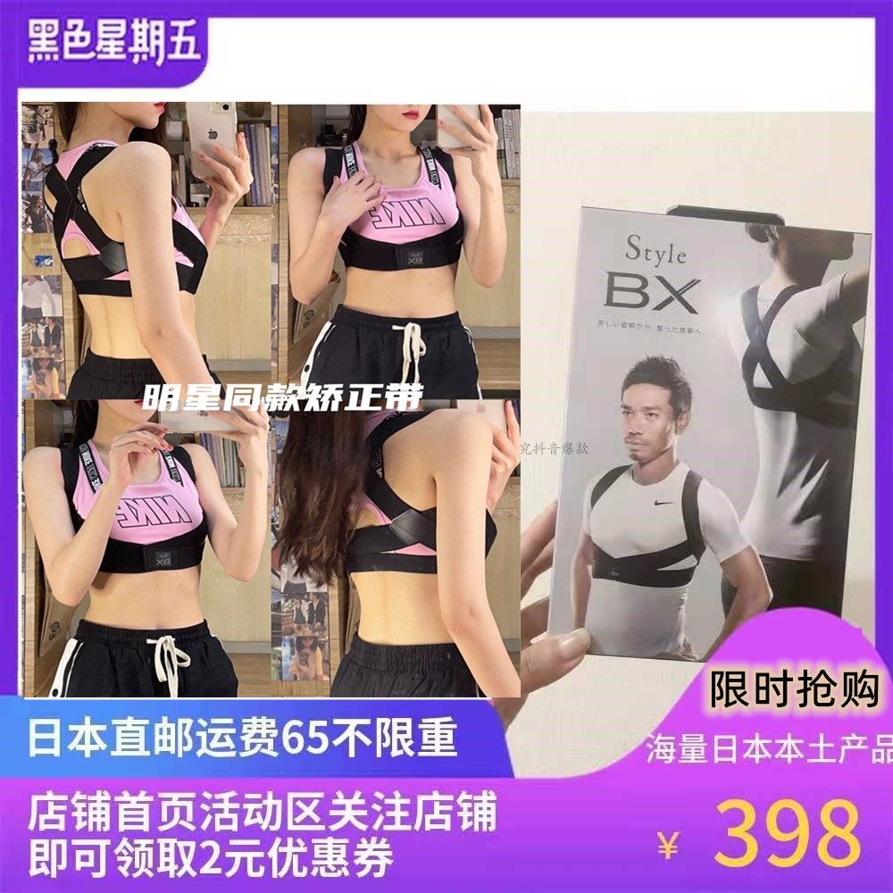 日本驼背矫正带 价格 怎么样 图片