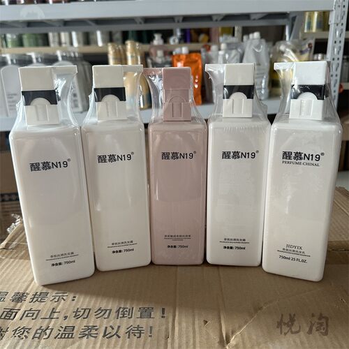 醒慕N19洗发水头痒头屑洗发露控油去油洗发乳护发素留香750ml