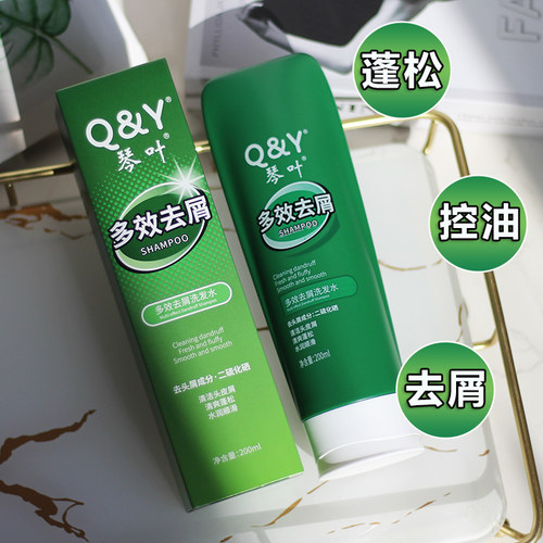 正品琴叶多效去屑洗发水清爽蓬松控油去油止痒洗发乳洗头膏200ml