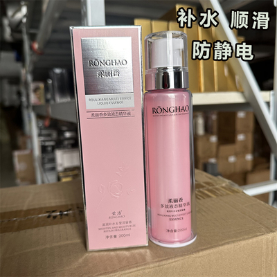 柔丽香多效液态精华液