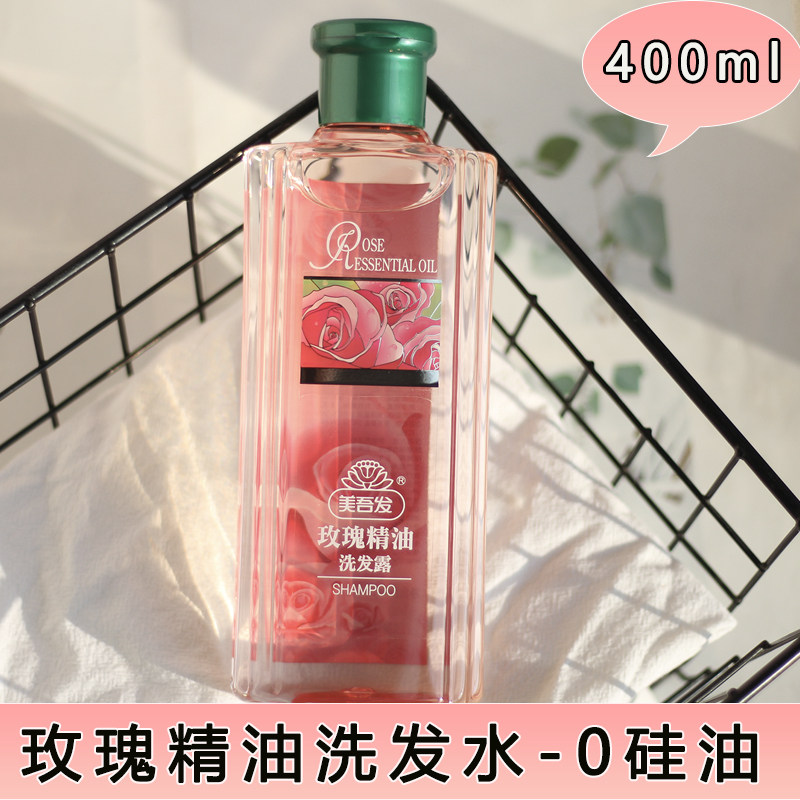 正品美吾发玫瑰精油洗发水400ml滋润保湿持久留香无硅油洗发精