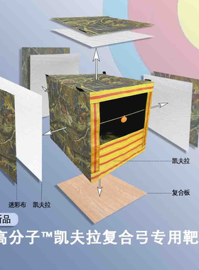 两用复合弓专用凯夫拉靶箱高分子X10靶箱钢珠弓射箭收纳弹弓可用