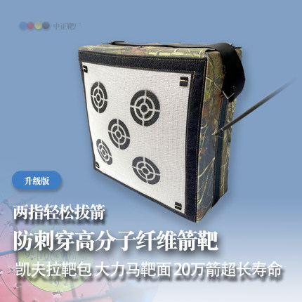 凯夫拉箭靶一体化纤维箭靶x10箭靶复合弓专用美猎反曲箭