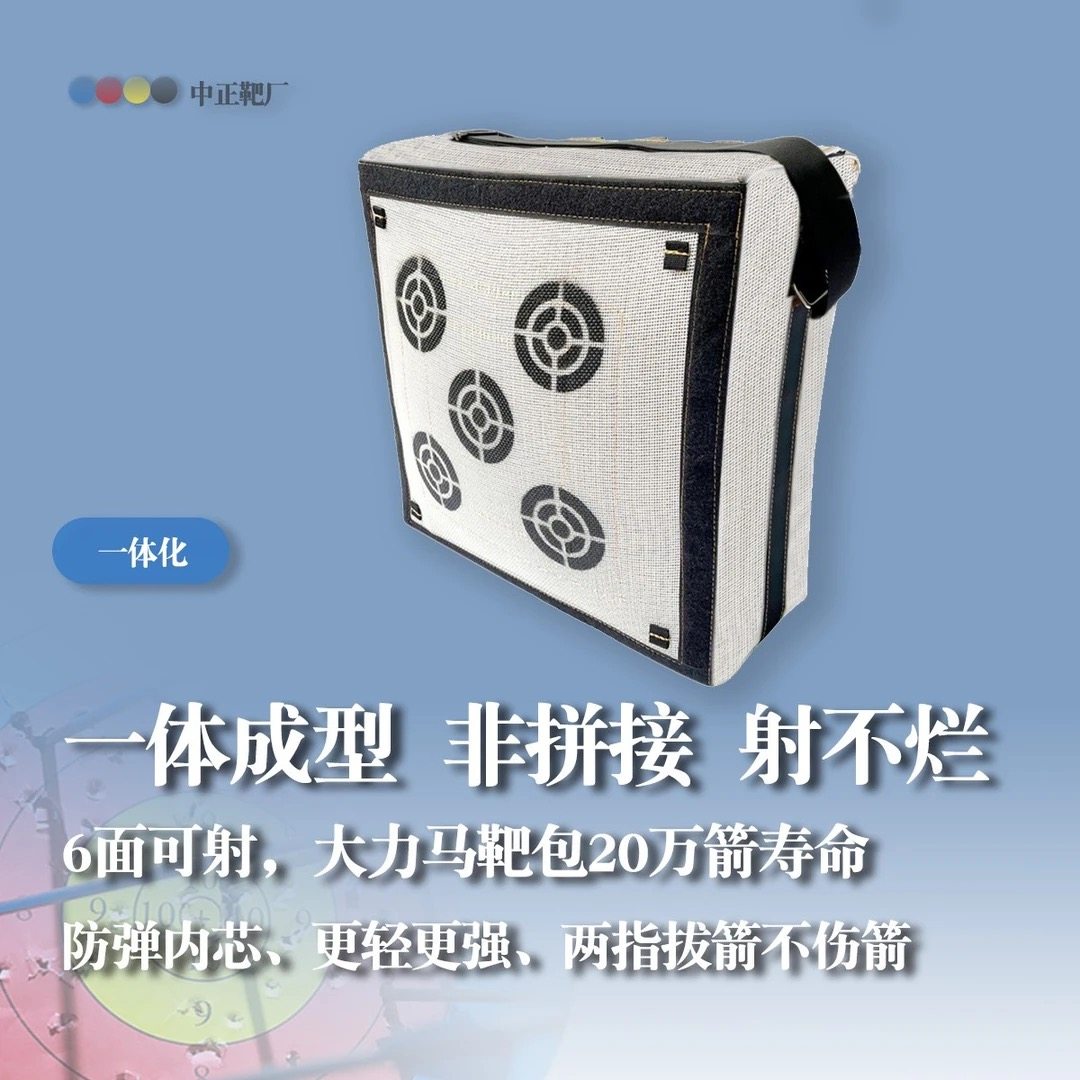 中正靶厂一体化大力马轻量版x10箭靶复合反曲纤维靶户外专业箭靶,运动/瑜伽/健身/球迷用品,箭靶,淘宝优惠券,粉丝福利购,淘宝优惠卷