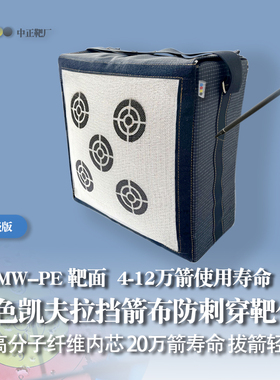 中正靶厂轻量化系列x10箭靶双层纤维箭靶复合美猎反曲箭靶子草靶