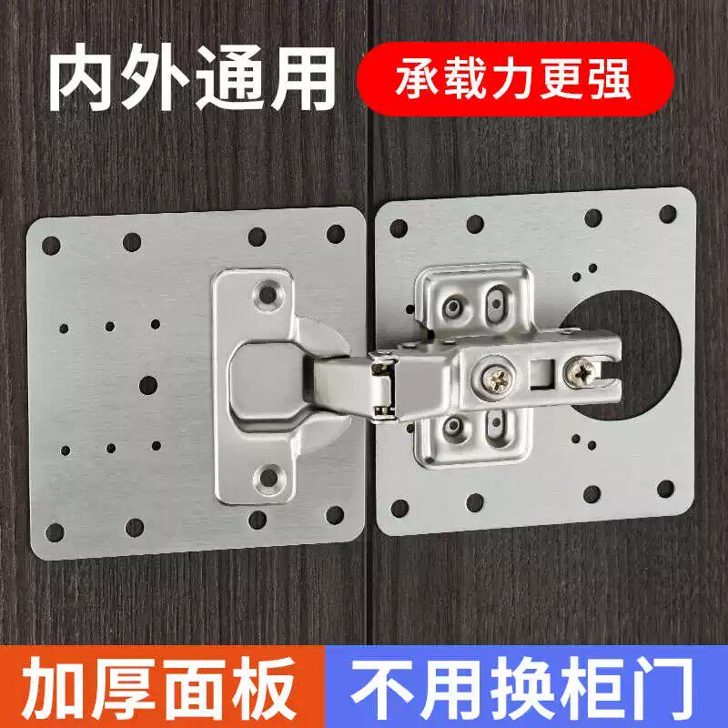 【下单立减50元】合页修复片固定板衣柜不锈钢铰链垫板安装修复