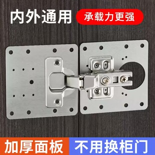 【下单立减50元】合页修复片固定板衣柜不锈钢铰链垫板安装修复