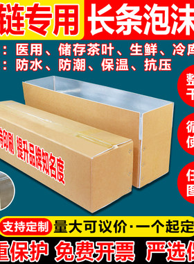生鲜食品保温冷链铝箔泡沫纸箱