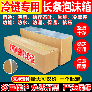 铝箔泡沫纸箱保温冷链防水蔬菜水果生鲜医用打包运输专用纸箱定制