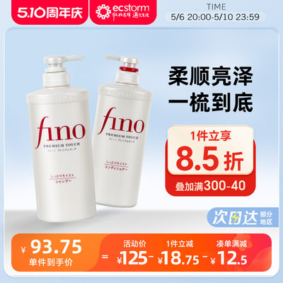 fino芬诺日本所有发质洗发护发