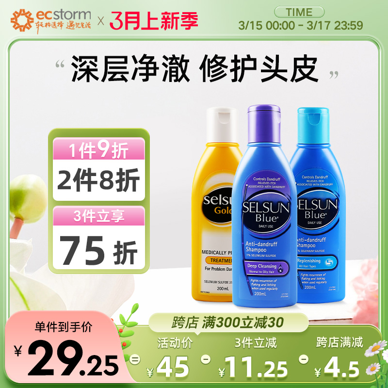 Selsun blue 控油去屑洗发水200ml <br>