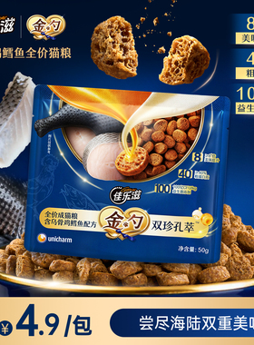 佳乐滋金勺双珍孔萃全价成猫粮乌骨鸡鳕鱼营养益生菌粗蛋白质试吃