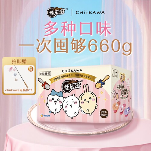 CHIIKAW&佳乐滋金银礼盒装12件套